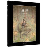 逐迹 - 杨元豪 文/图