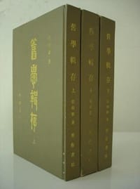 书籍 舊學輯存的封面