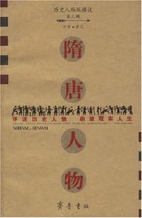 隋唐人物 - 龚弘