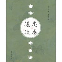 浓墨淡茶
