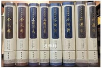 张竹坡批评金瓶梅(上下) - 明代四大奇书