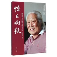 惊日响鞭 - 刘红庆