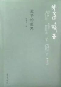 我善养吾浩然之气