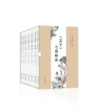 书籍 《孟子》七篇解读的封面