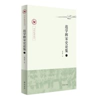 范学辉宋史论集