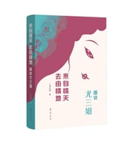 来自情天 去由情地 - 小煮红楼