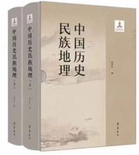 书籍 中国历史民族地理的封面