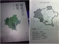 书籍 闽北方言研究的封面