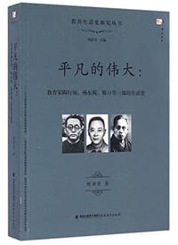 平凡的伟大 - 周洪宇