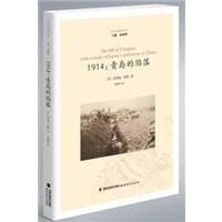书籍 1914的封面