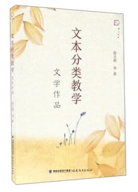 文本分类教学（文学作品）