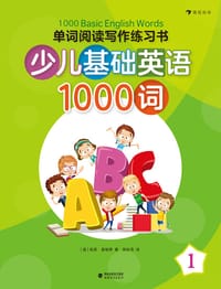 书籍 单词阅读写作练习书·少儿基础英语1000词 1的封面