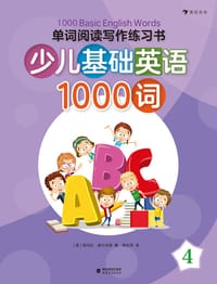 书籍 单词阅读写作练习书·少儿基础英语1000词 4的封面