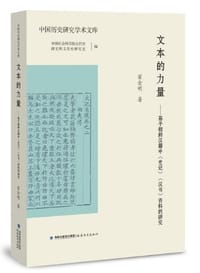 文本的力量