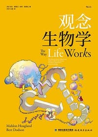 观念生物学