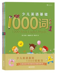 书籍 少儿英语基础1000词练习（全4册）的封面