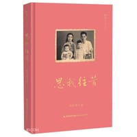 思我往昔