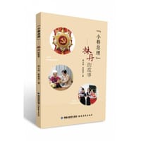 “小巷总理”：林丹的故事
