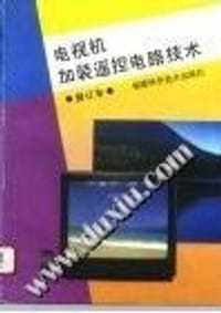 《电视机加装遥控电路技术》