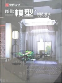 室内设计图像模型
