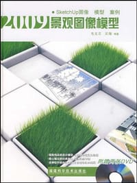 2009景观图像模型