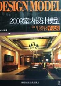 书籍 2009室内设计模型的封面