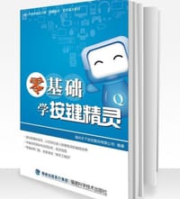 零基础学按键精灵