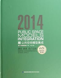 书籍 2014公共空间模型集成的封面