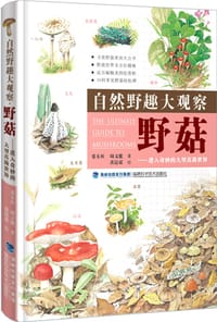 野菇