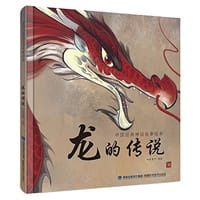 中国经典神话故事绘本