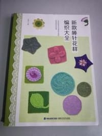 新款棒针花样编织大全