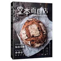 堂本面包店 - 陈抚洸