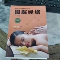 书籍 《图解经络》的封面