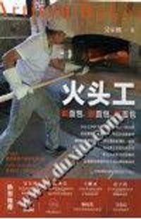 火头工说面包、做面包、吃面包