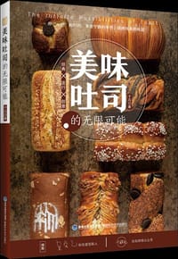 美味吐司的无限可能