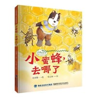 小蜜蜂，去哪儿了（“自然有答案”奇妙科普绘本） - 张栩