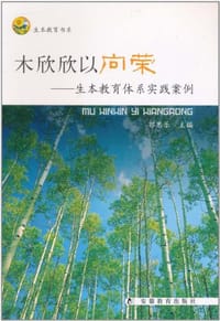木欣欣以向荣