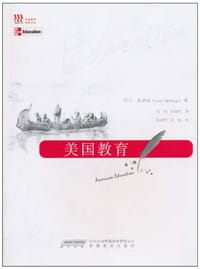 美国教育
