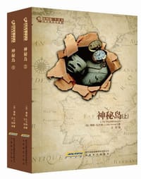 书籍 神秘岛(上.下)-插图版.全译本的封面