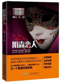 书籍 首席酷警探3的封面