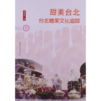 甜美台北 - 黎雅思