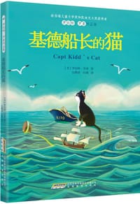 书籍 基德船长的猫的封面