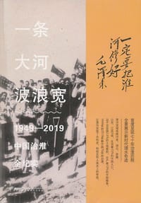 一条大河波浪宽