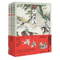 三国演义
