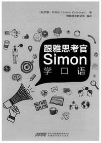 跟雅思考官Simon学口语 - 西蒙·科克伦 (Simon Corcoran)