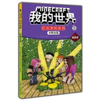 我的世界·红石学校系列·5末影龙蛋