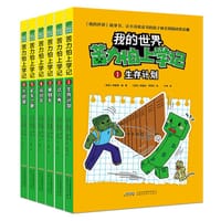 我的世界·苦力怕上学记：6大侦探