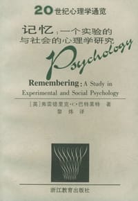 书籍 记忆的封面