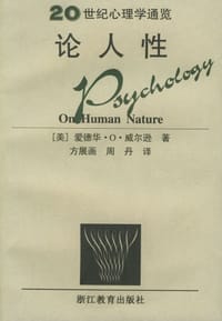论人性 - [美] 爱德华·O. 威尔逊