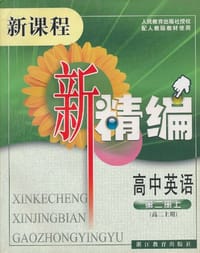 高中英语